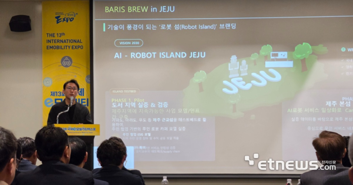 [제13회 국제 e모빌리티엑스포] “미래 친환경 모빌리티 기술 조망한다”...IEVE 피치 데스크 현장