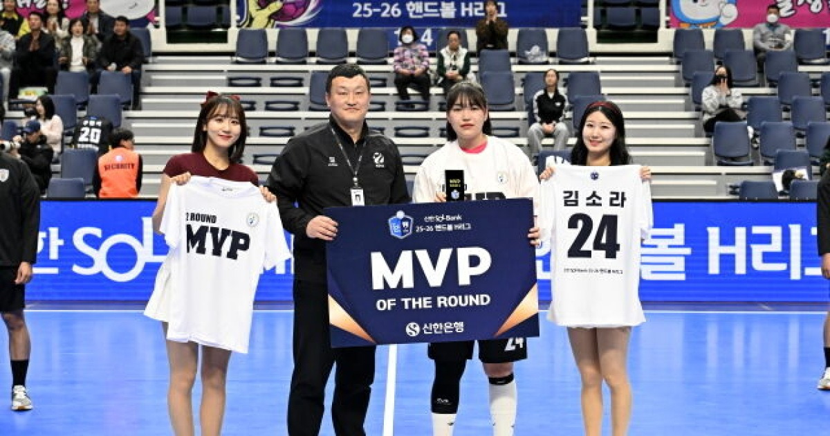 경남개발공사 김소라,  핸드볼 H리그 여자부 2라운드 MVP 선정…SK슈가글라이더즈, 'flex 2라운드 베스트팀'