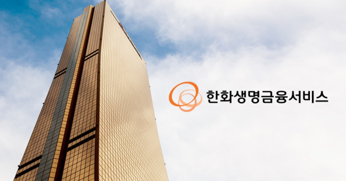 제판분리 5주년 맞은 한화생명금융서비스, 매출 7.4배 성장