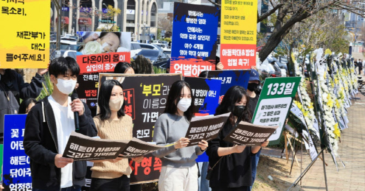 다음(이데일리) - ‘여수 영아살해’ 친모 재판 날…법원 앞에 울린 '해든아 미안해'