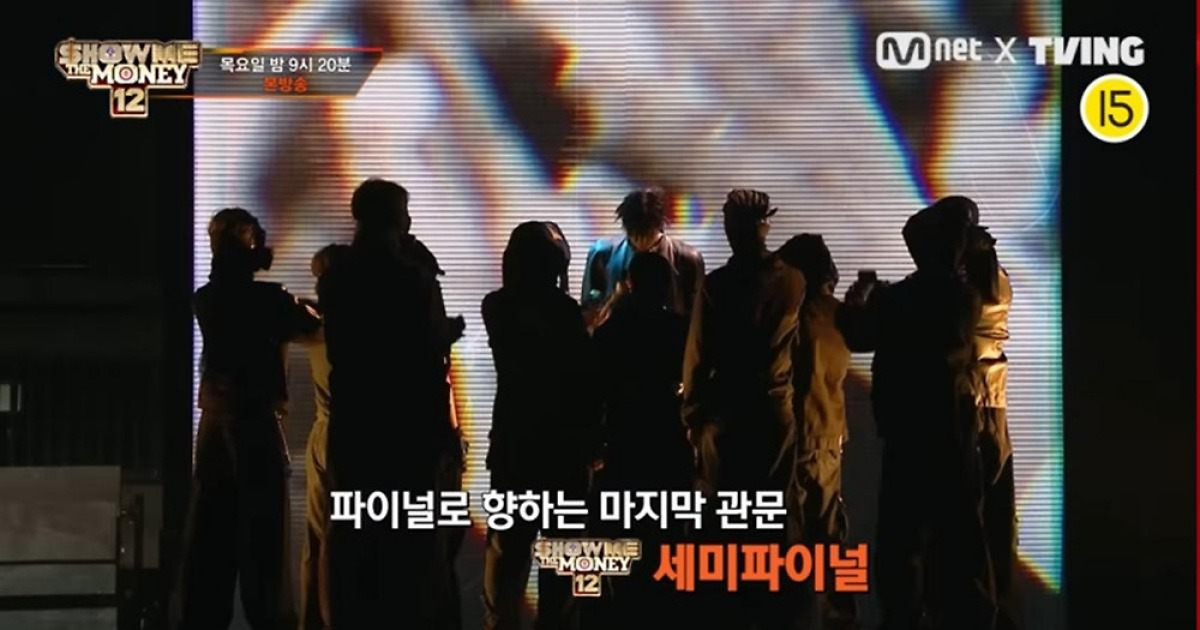 쇼미더머니12 세미파이널 안내 이미지