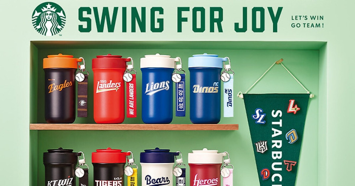 스타벅스 KBO 콜라보 관련 보도 이미지