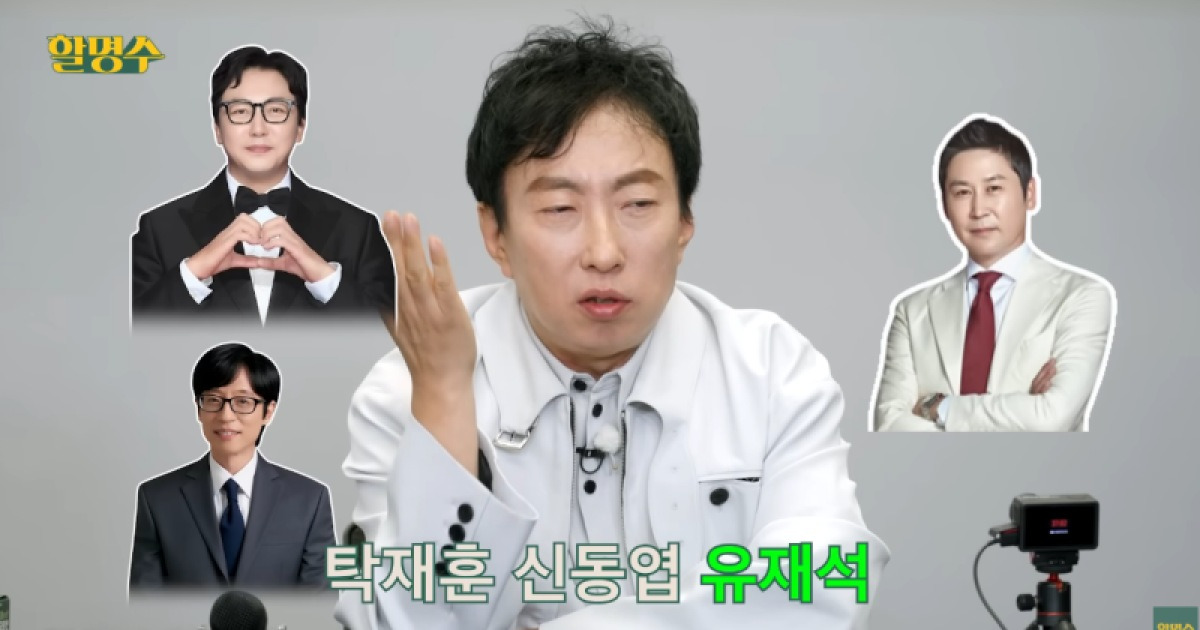 박명수 관련 기사 썸네일 이미지