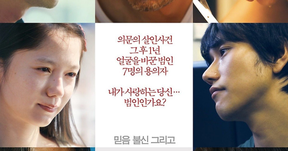 ‘국보’ 신드롬 이상일 감독 전작 ‘분노’, 4월 1일 재개봉 확정