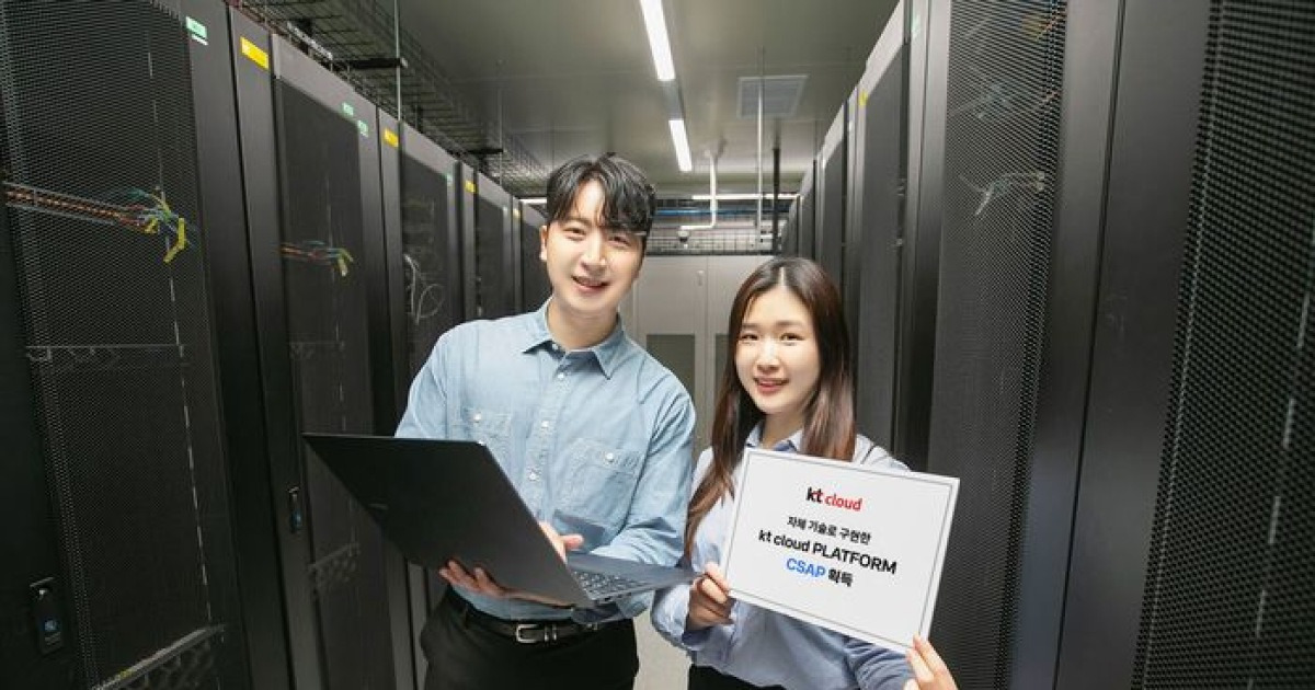 kt cloud, 차세대 ‘kt cloud PLATFORM’ CSAP 인증 획득