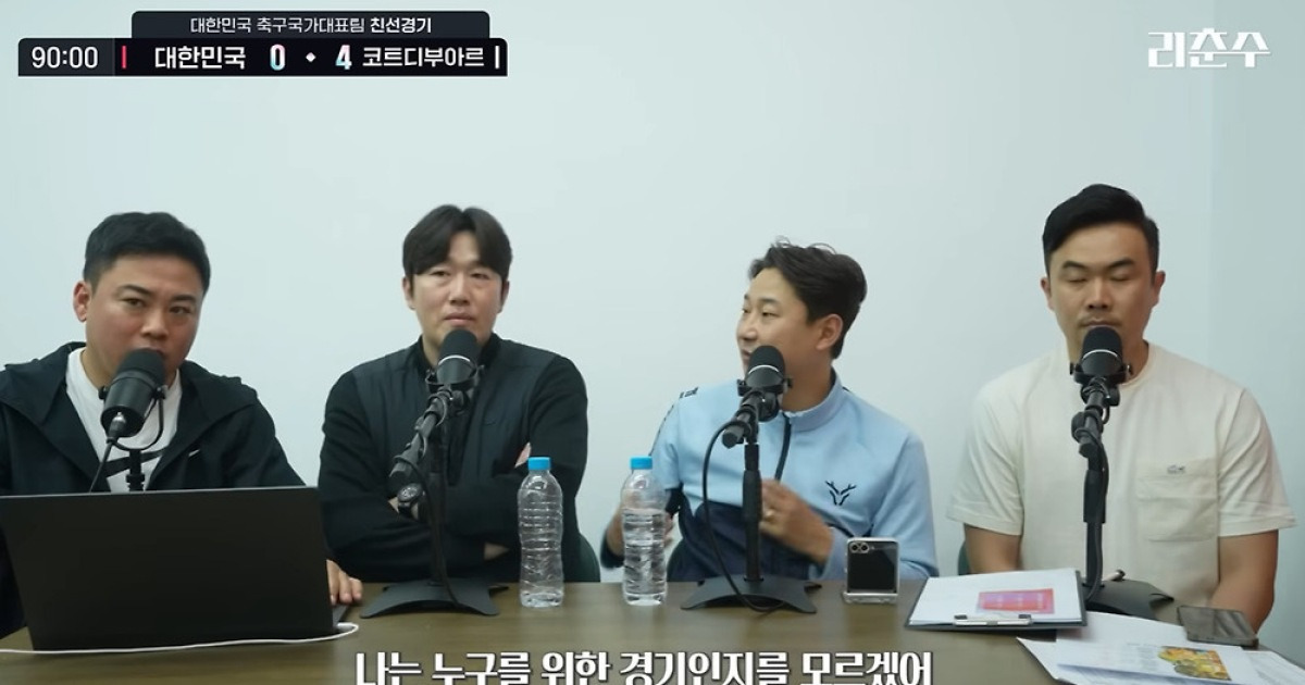 '홍명보호 0-4 참패' 이천수 중계 거부 '대폭발'…"우리는 연습을 안 하나? X친놈 같이 뛰는 선수도 없어"