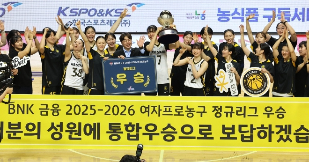 ‘국대 3총사 빅뱅’ KB, 여자농구 정규리그 6번째 ★ 떴다