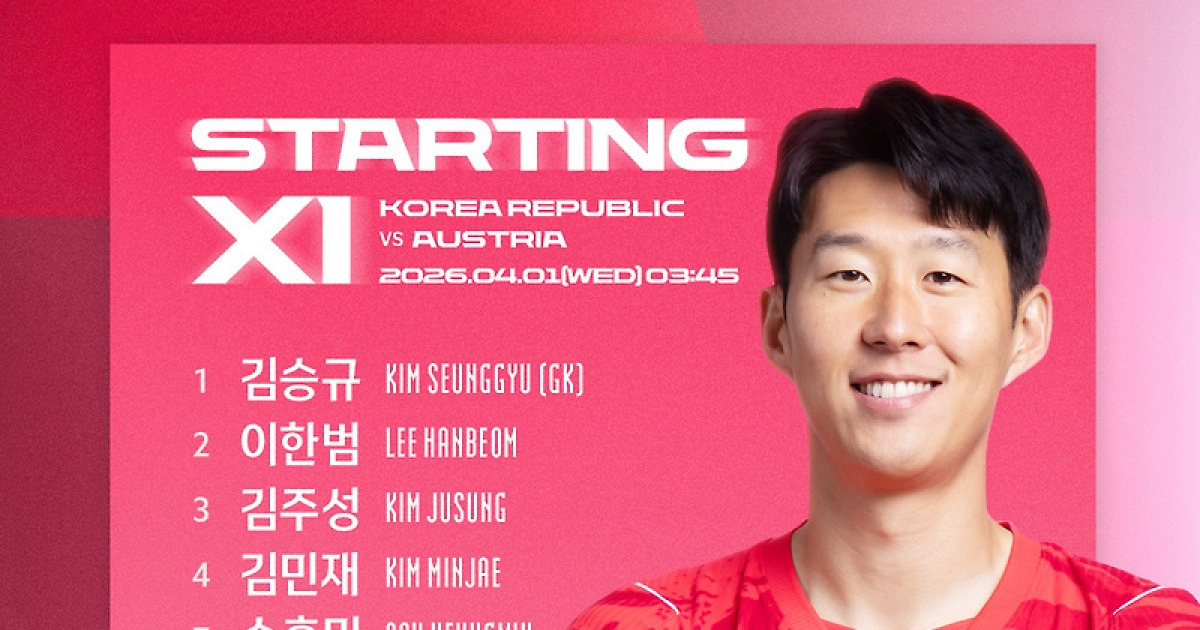 '무려 8명 바꿨다' 한국, 오스트리아전 선발 명단 발표... 손흥민·이강인 선발, 스리백 유지