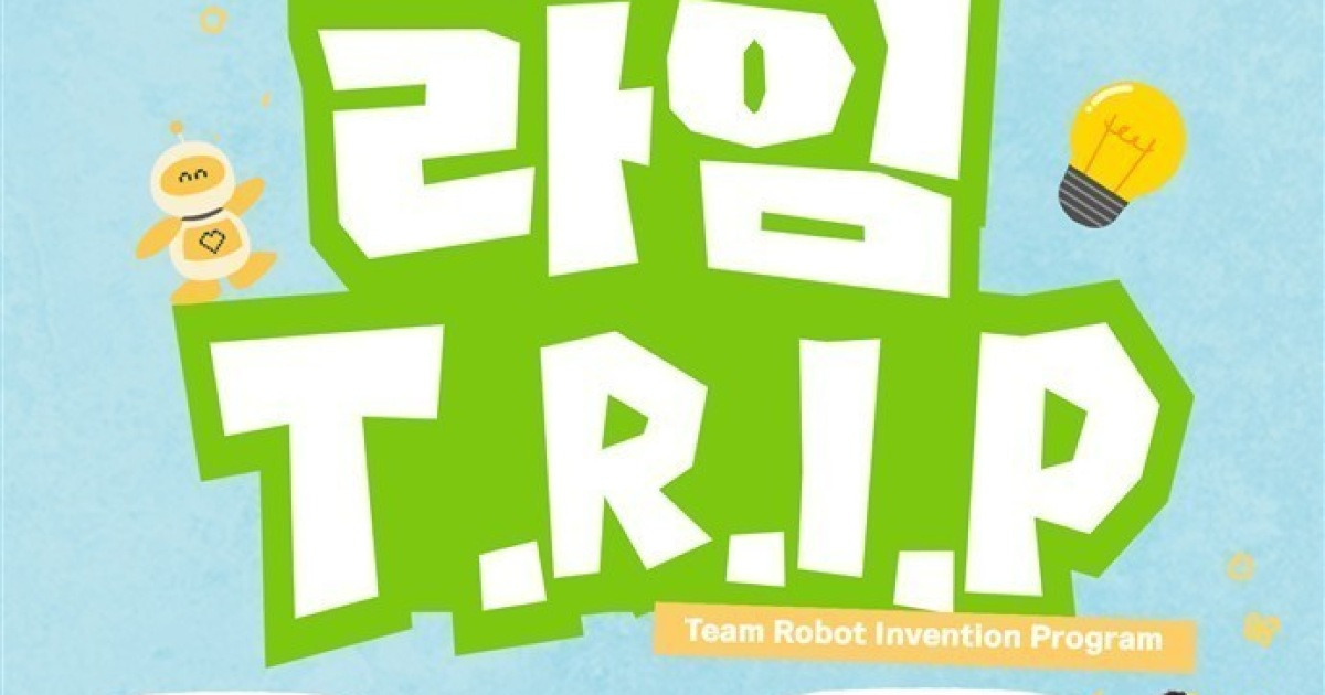 서울로봇인공지능과학관, 청소년 로봇·AI 교육 9개 자치구로 확대