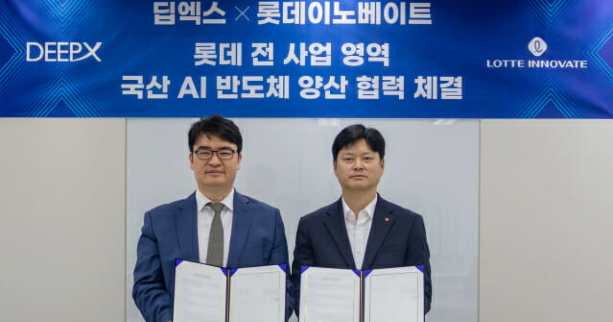 [유미's 픽] "GPU 넘는다"…삼성·LG·롯데·포스코 가세로 국산 NPU 확산 본격화