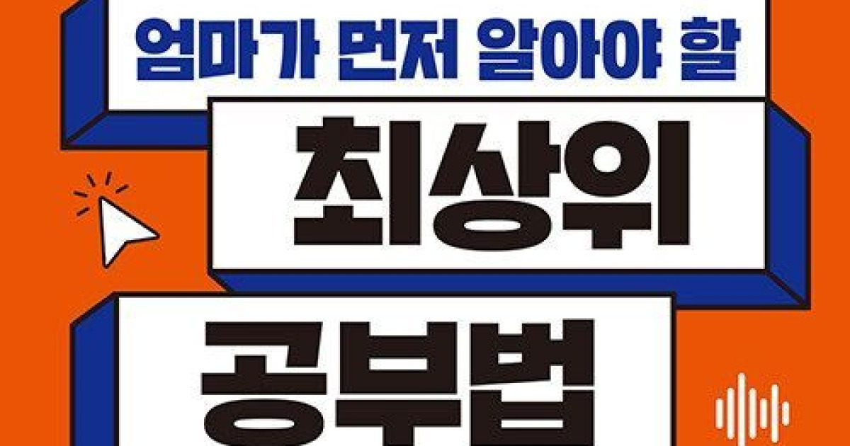 [이 책 어때]AI가 대신 숙제하는 시대, 아이의 문장은 어디서 자라나나