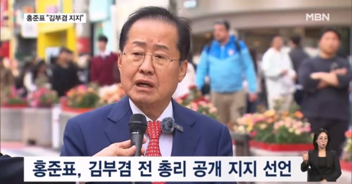 [6·3 지선] 직전 대구시장 홍카콜라, 여당 김부겸 공개 지지 선언