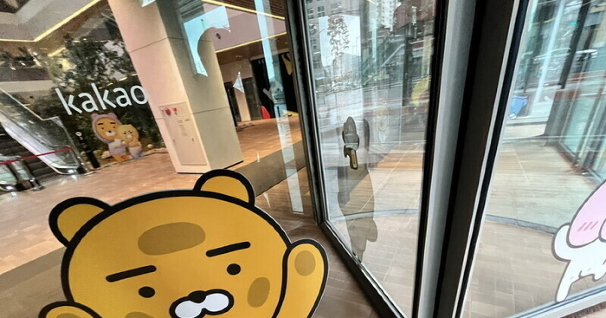 “카카오, AI 수익화 시간 필요하지만 가능성 보여” 목표가↓