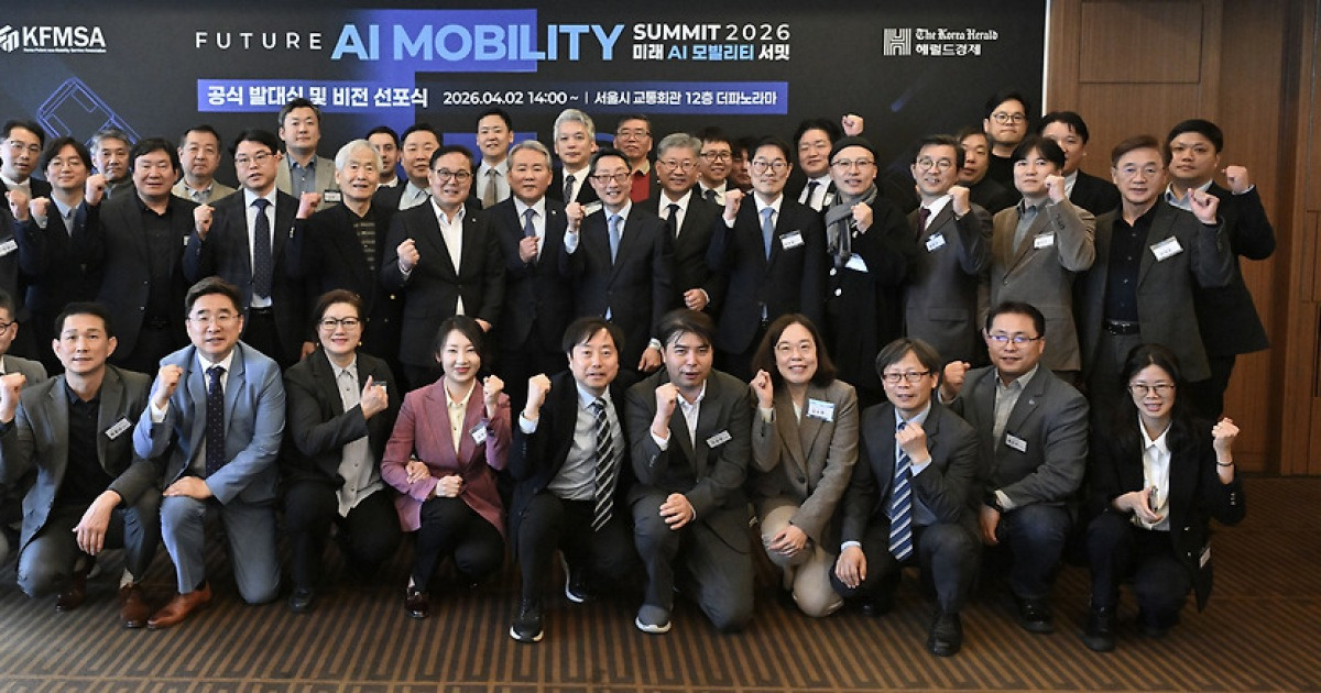 [FAMS 2026] 팸스2026 발대식…AI모빌리티 서비스 ‘글로벌 표준’ 선언