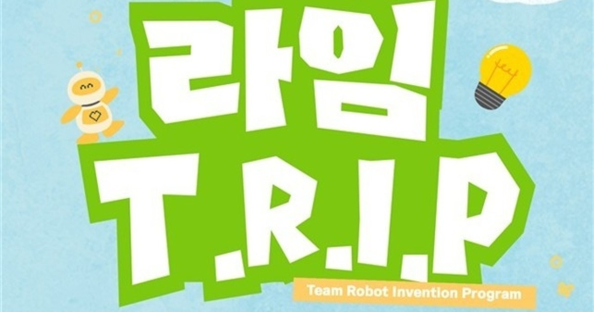 서울로봇인공지능과학관서 청소년 로봇·AI 특강