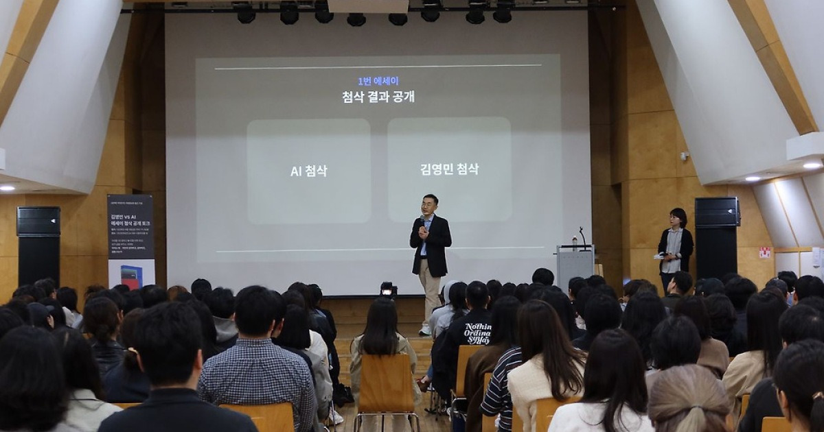 AI와 첨삭대결?...서울대 교수 실험에 190명 몰렸다