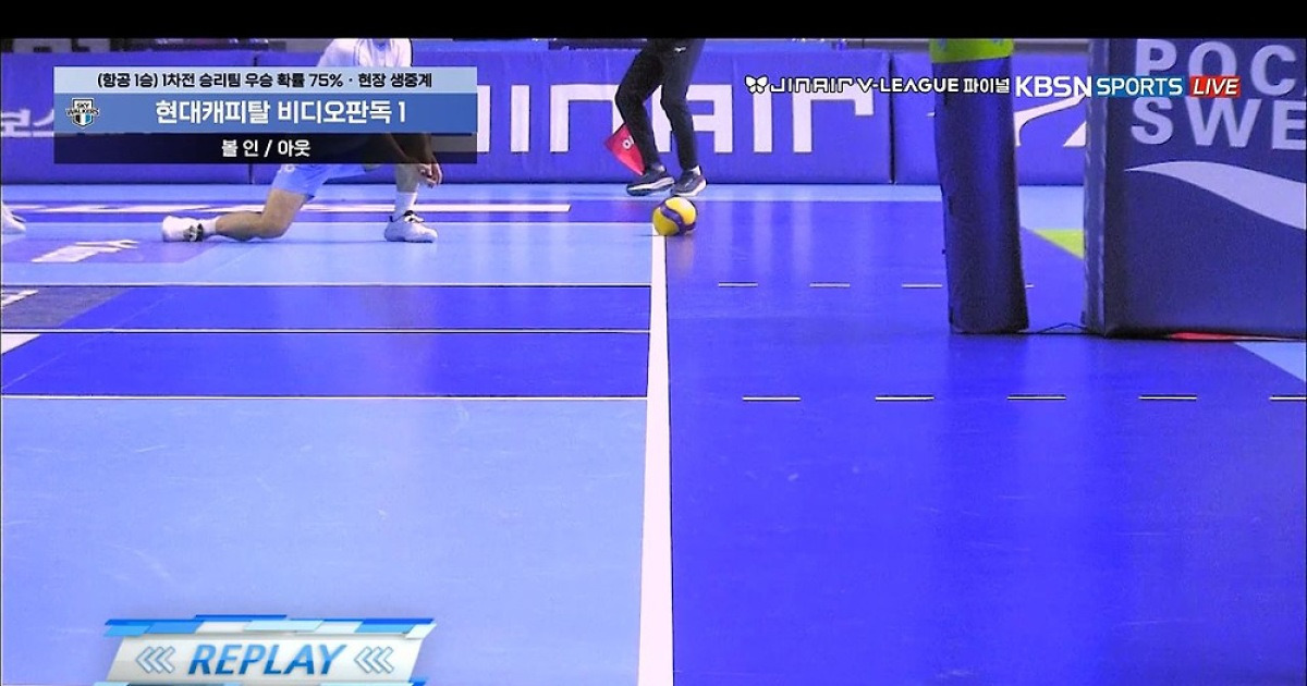 [김기자의 V토크] '로컬룰'이 논란 만든 남자배구 챔피언결정전