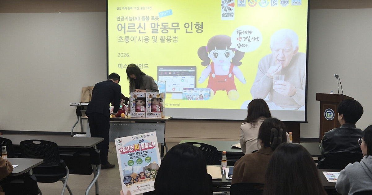 남구, 취약계층 독거노인에 AI 돌봄 로봇 지원