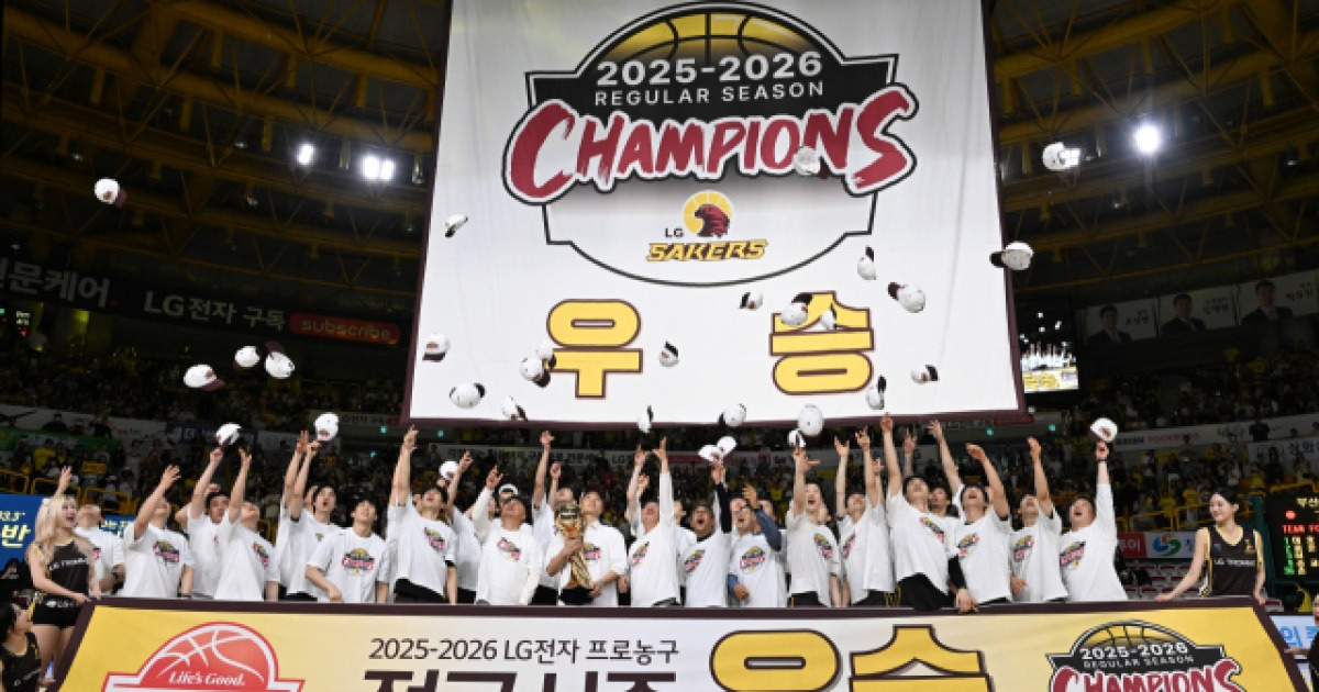 창원LG 12년 만에 꿈의 결실… 팬들과 함께 만끽