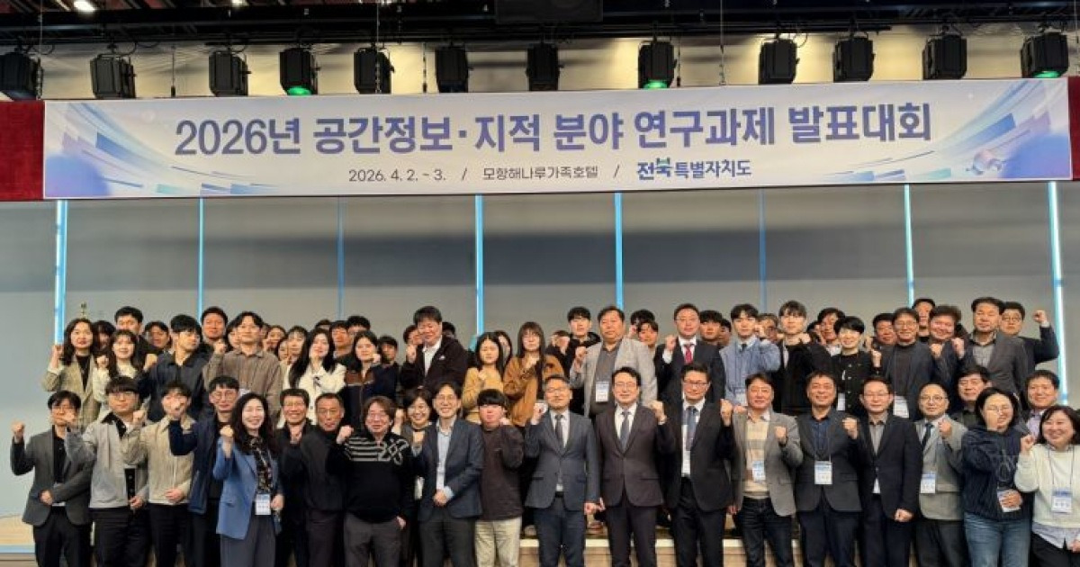 전북자치도, 공간정보·AI접목 지적행정 혁신 방안 발굴