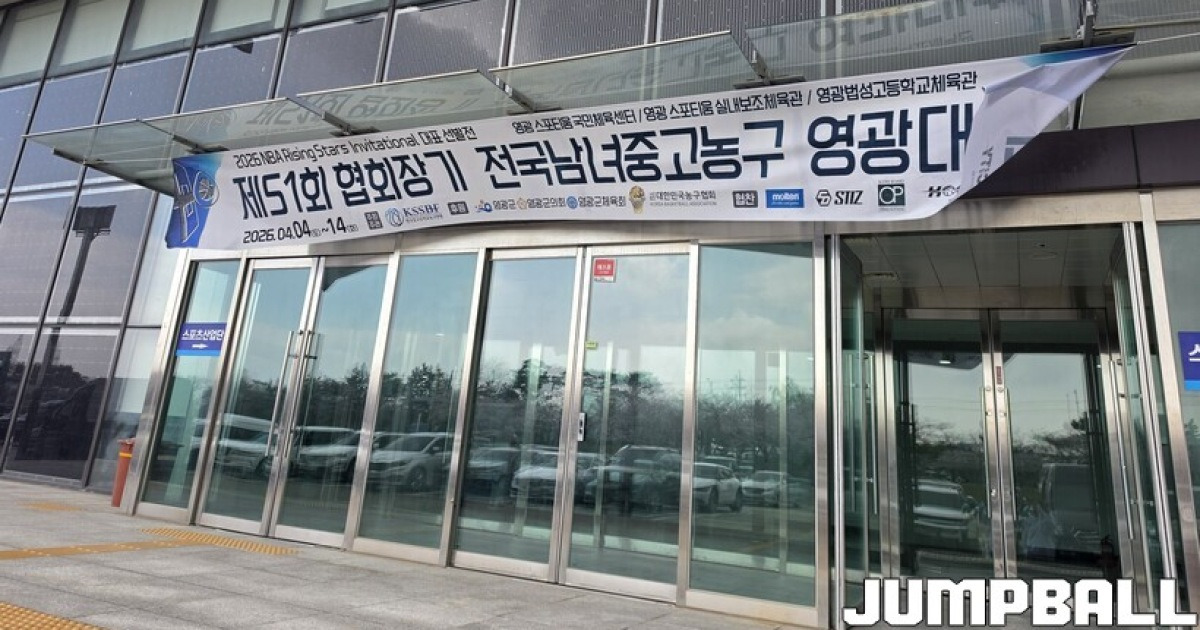 [51협회장기] 7팀 2연승…남중부 예선 2일 차 종료(종합)