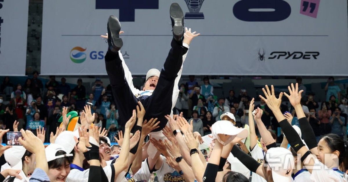 GS칼텍스, 5년 만에 챔피언결정전 정상 [뉴시스Pic]