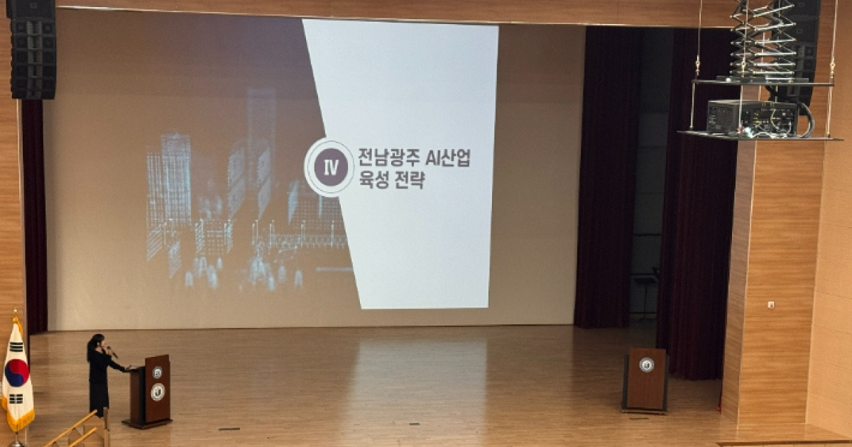 전남교육청, AI 기반 미래 진로교육 전환 속도