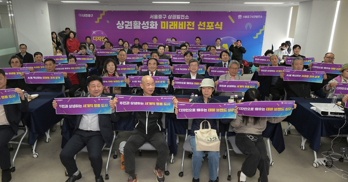 “골목상권도 데이터로”…중구, AI로 맞춤형 지원 나선다 [지금 우리 동네는]