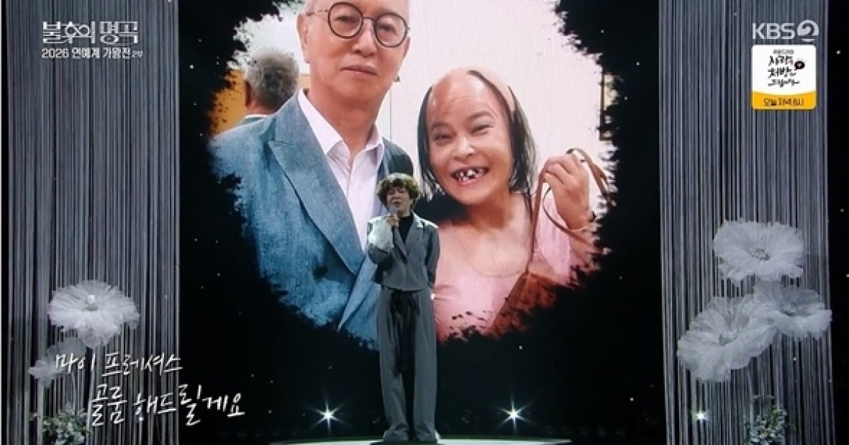 조혜련 무대 모습