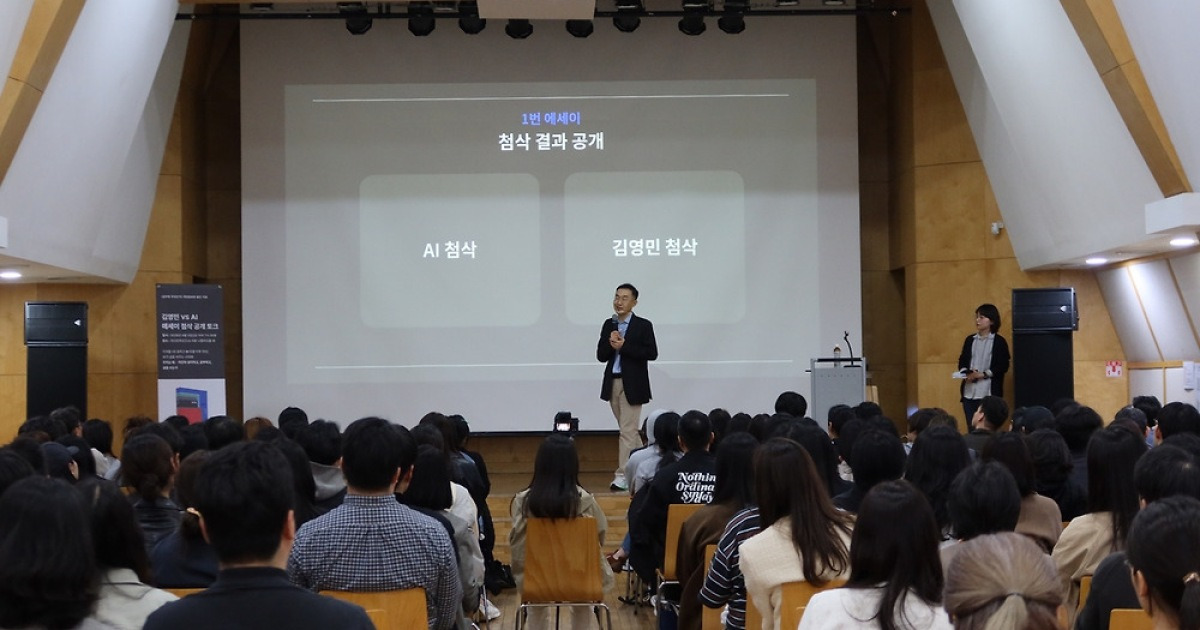 '교수 vs AI' 에세이 첨삭 대결…인간다운 글쓰기란 무엇인가
