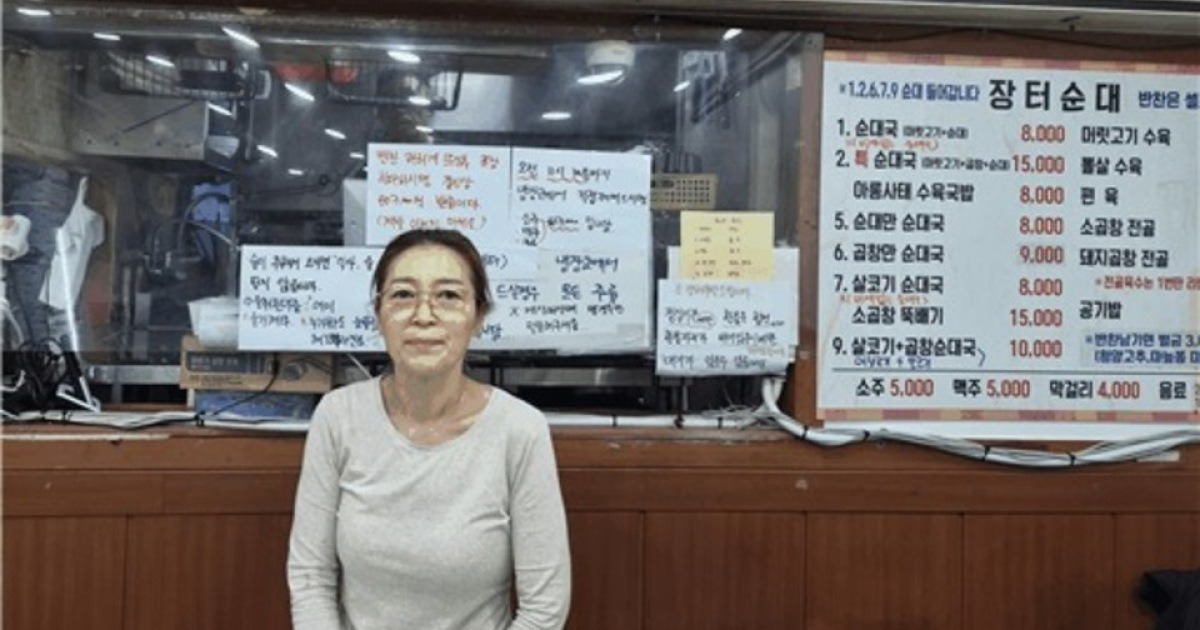 장터순대 관련 인터뷰 기사 이미지