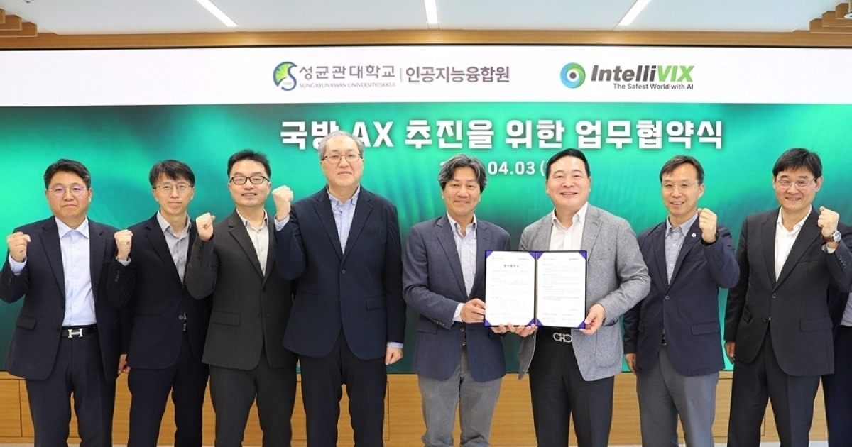 인텔리빅스, 성균관대 인공지능융합원과 ‘국방 AI 전환’ MOU 체결