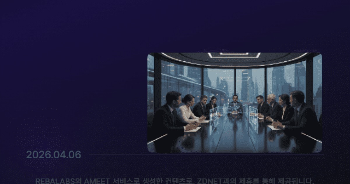 [카드뉴스] AI 시대, 회의가 사라질까