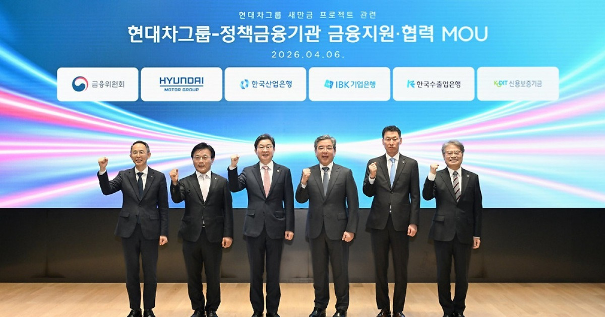 현대자동차그룹-정책금융기관 협약 행사 사진