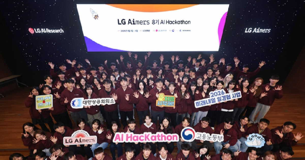 LG, 계열사 난제 푸는 AI 해커톤 확대…청년 2만명 참여