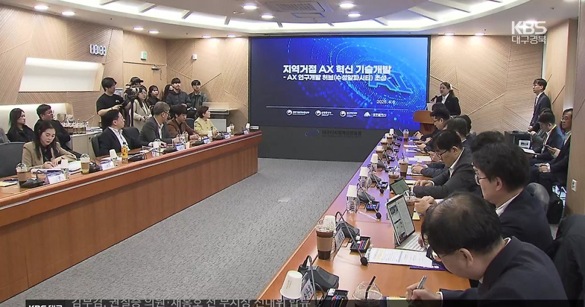 국가AI전략위 현장 점검…“대구 AX 혁신 기대”