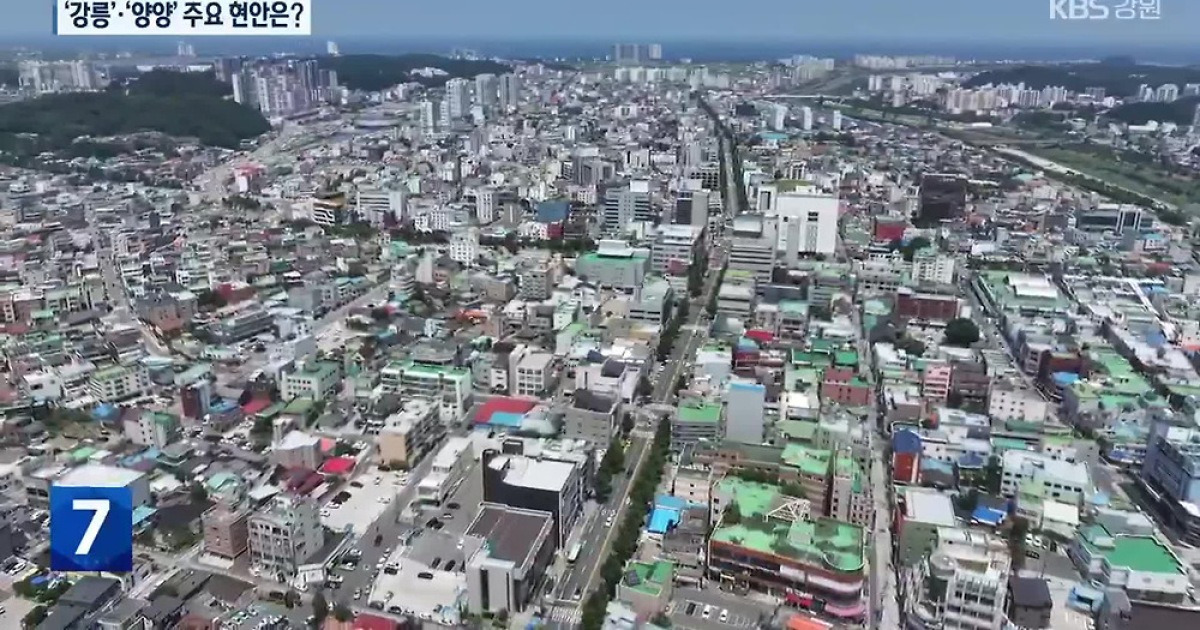 우리 동네 ‘AI 분석’…‘강릉’·‘양양’ 주요 현안은?