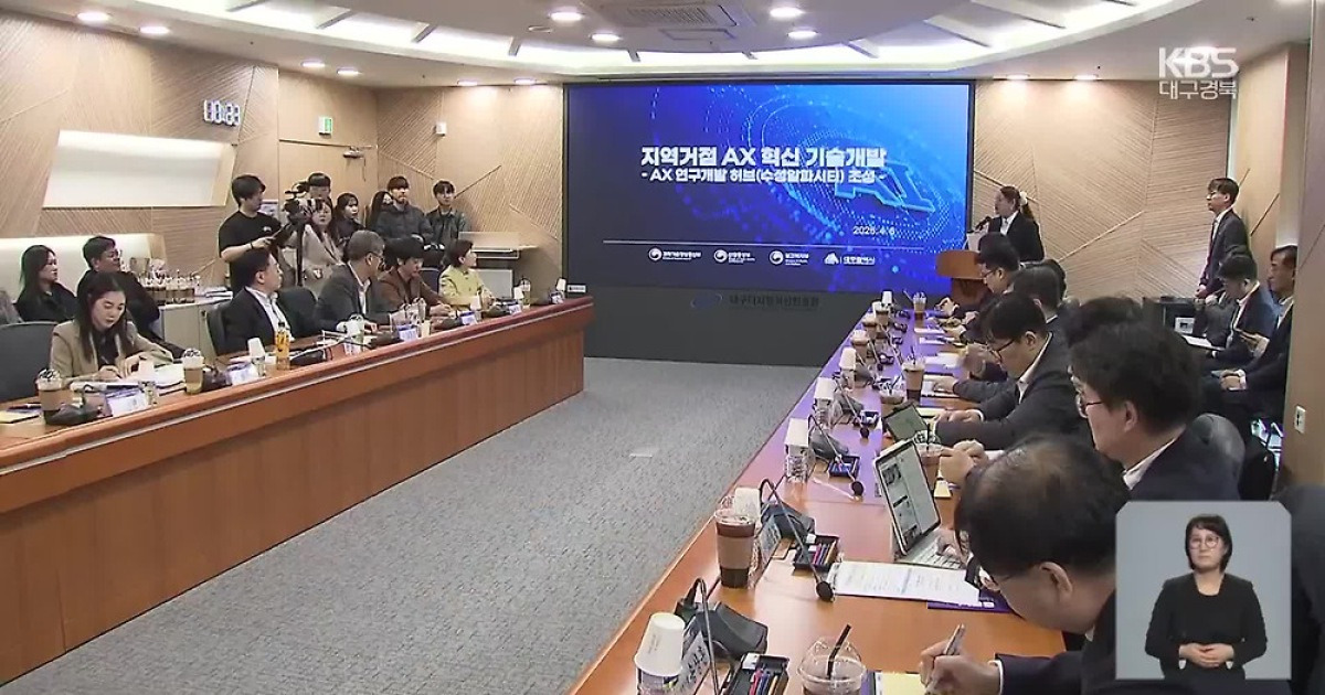 국가AI전략위 현장 점검…“대구 AX 혁신 기대”
