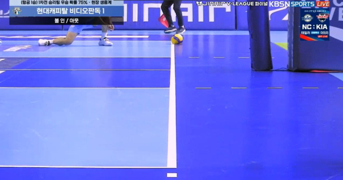 남자배구 챔프전, 논란의 비디오판독…KOVO “정독으로 판독”
