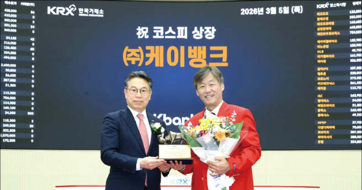 케이뱅크 본사 외관