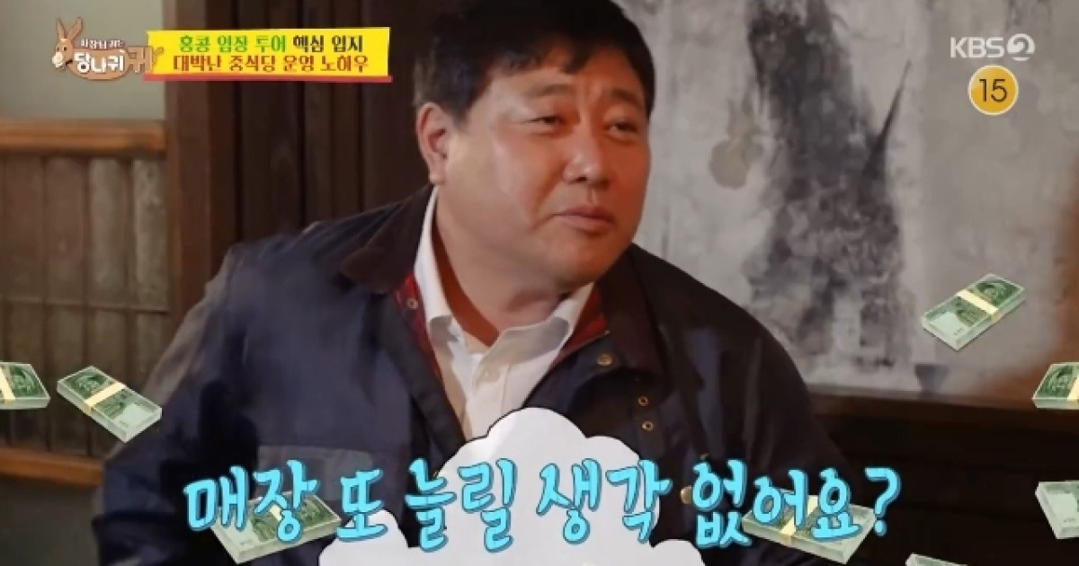 양준혁 사당귀 홍콩 임장 관련 이미지