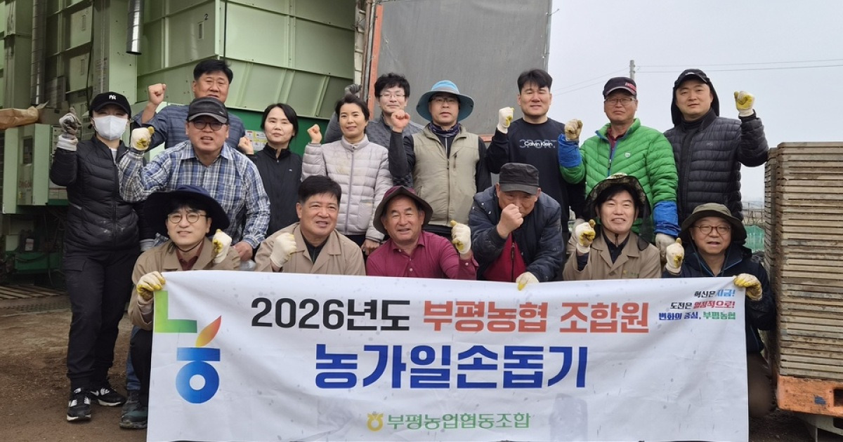 부평농협, 삼산동 농가서 모판 준비 및 못자리 설치 도와