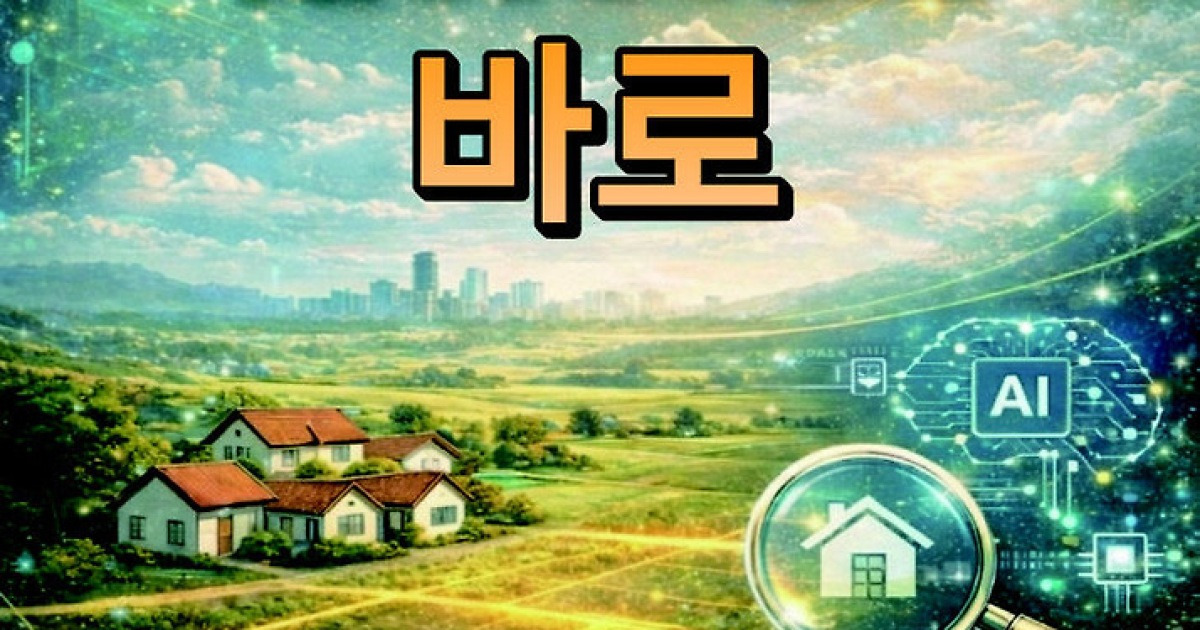 음성군, AI 안내플랫폼 '바로' 구축…지적재조사 민원 혁신