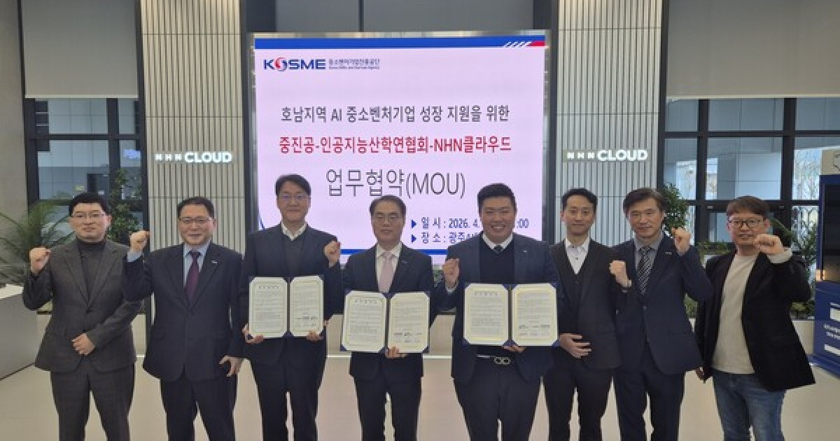 중진공·AI협회·NHN클라우드 ‘AI 동맹’…호남기업 성장 지원