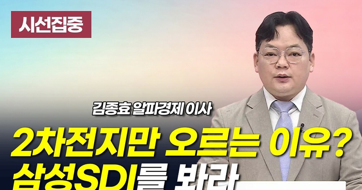 삼성SDI 주가 상승 이유와 ESS 호황 분석