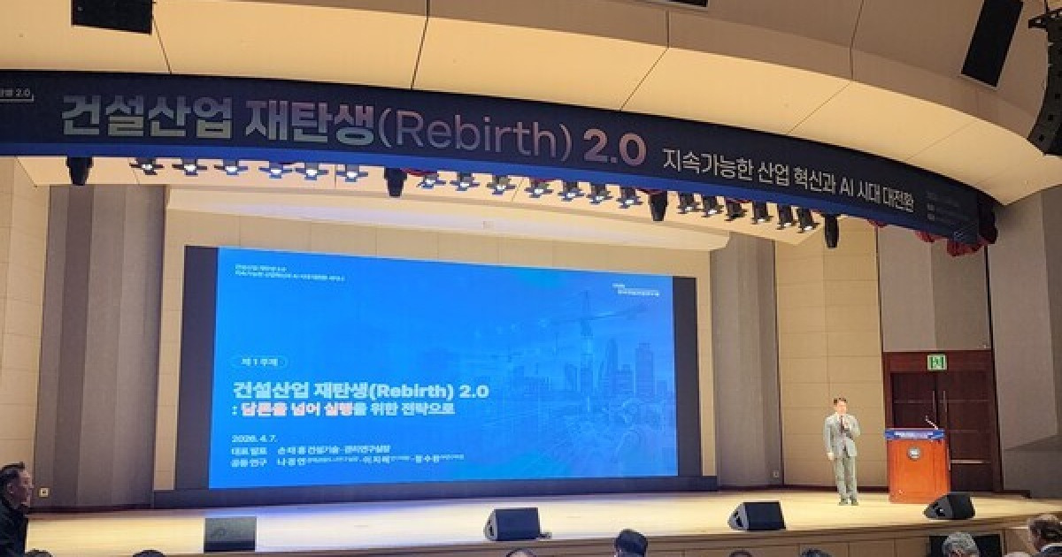 건설업 'AI 전환' 없으면 한계…"분절형에서 데이터 기반 연결 산업으로"