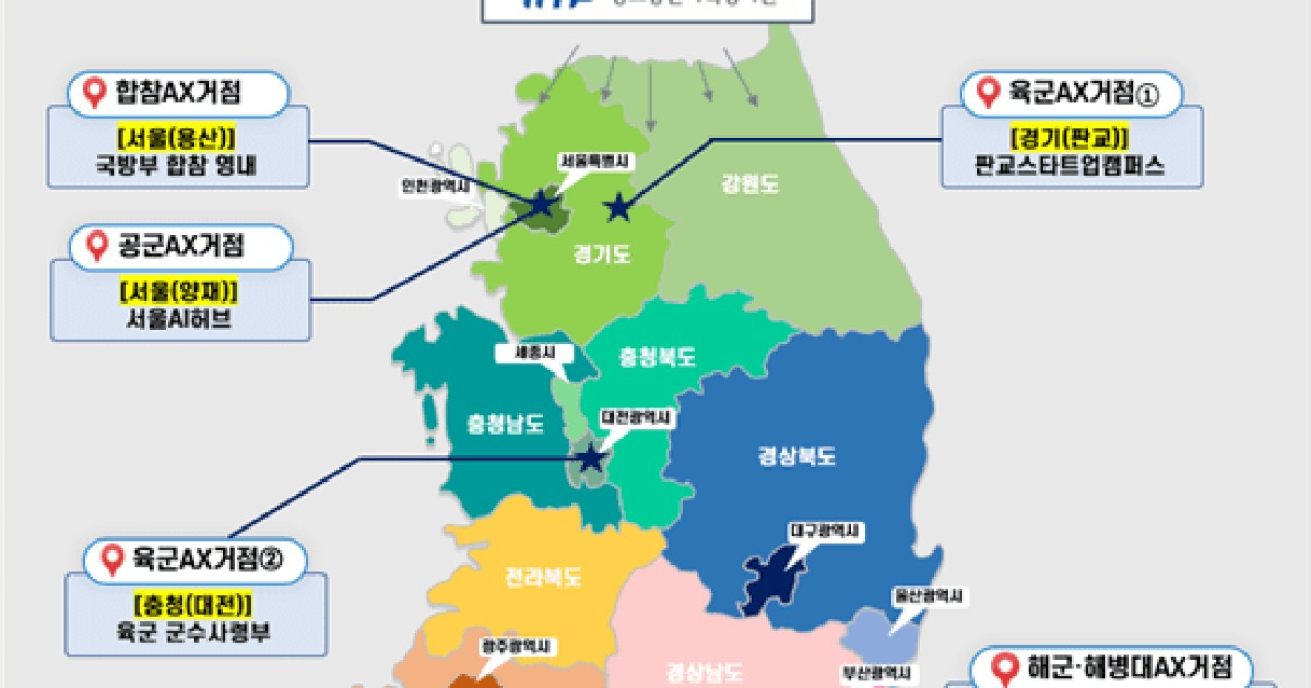 [국방 AX 거점②] 'AI 허브'로 부상한 판교…군 데이터·실증 한곳에 모인다