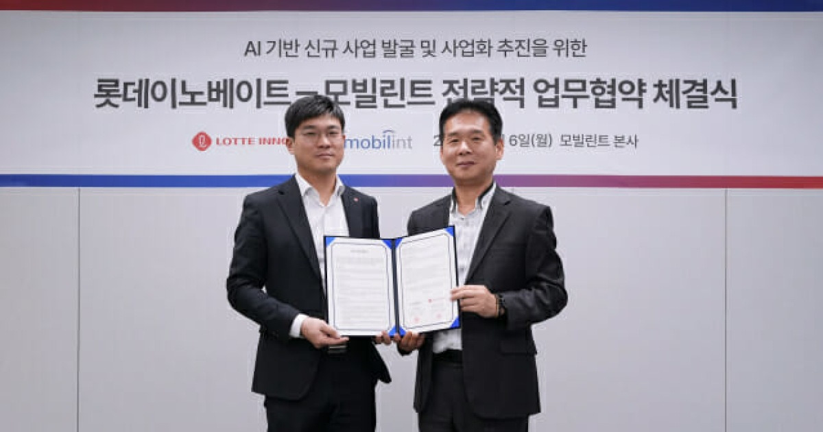 롯데이노베이트, NPU 생태계 넓힌다…"피지컬 AI 인프라 최적화"