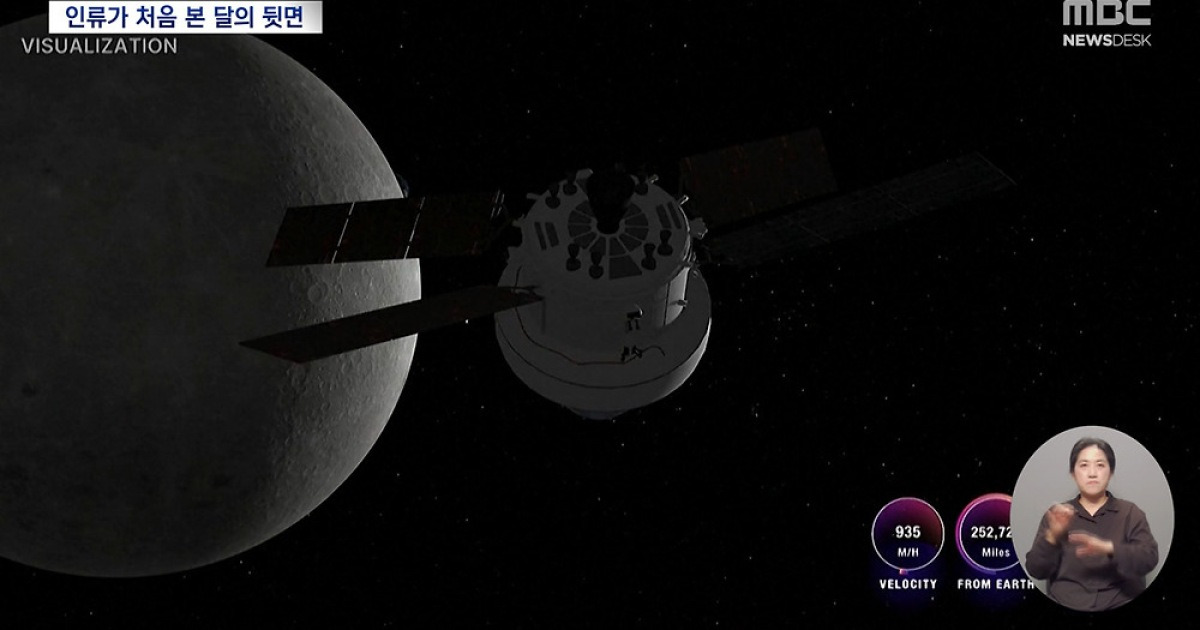 아르테미스 2호 귀환 관련 보도 이미지