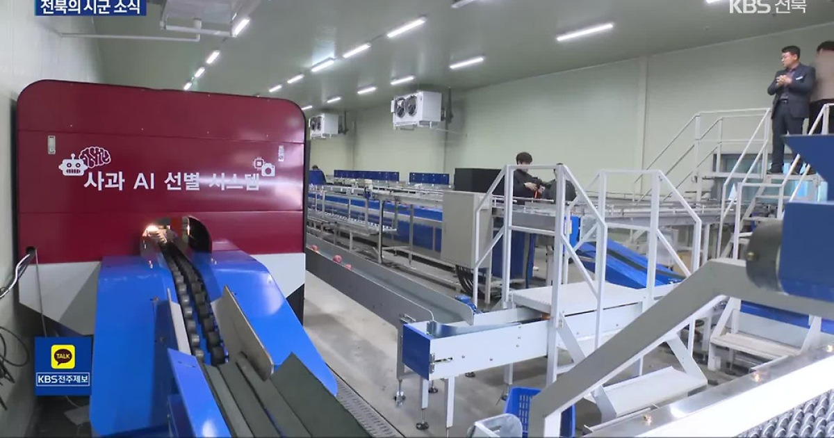 사과 당도 측정도 ‘인공지능’으로…흠집까지 판독